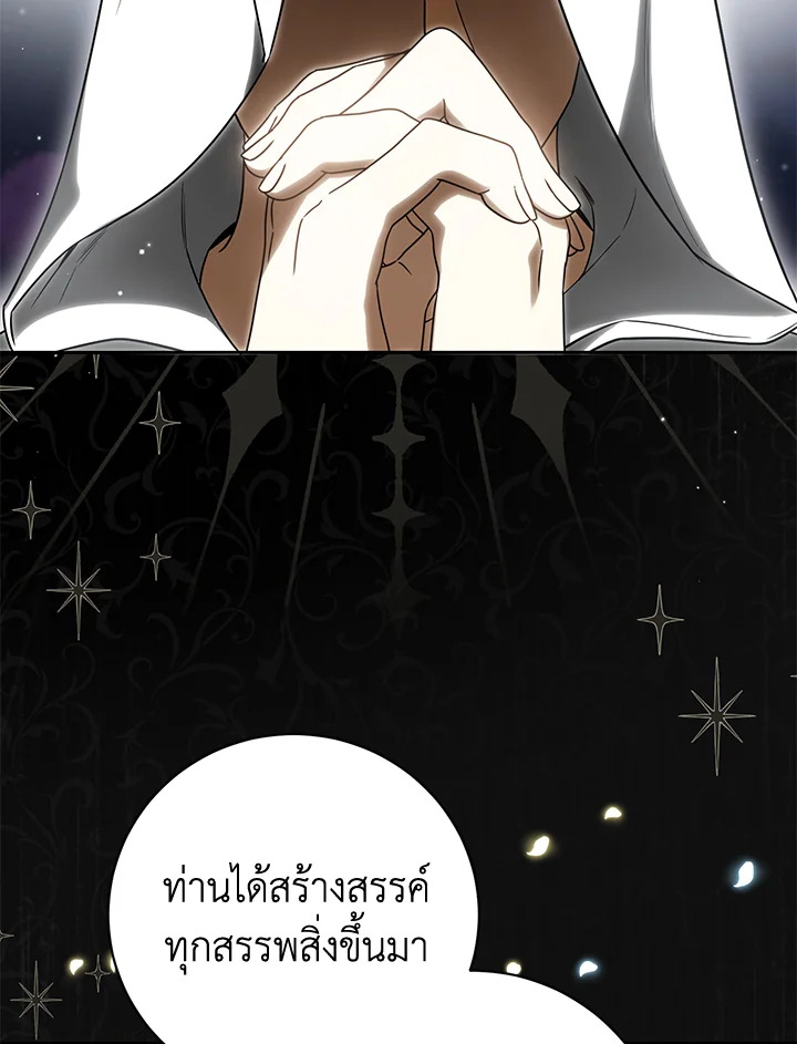 ฉันมาสวมร่างอยู่ในนิยายเรื่องไหนกันคะ | Sepertinya Aku Telah Bertransmigrasi Ke Suatu Tempat ตอนที่ 74 - รูปที่ 2