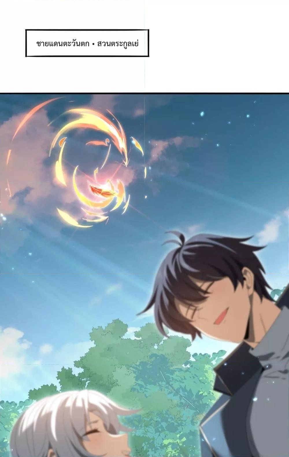 I am Drako Majstor ไหนใครว่าผู้คุมมังกร เป็นอาชีพที่อ่อนแอที่สุดไงล่ะ ตอนที่ 151 - รูปที่ 2