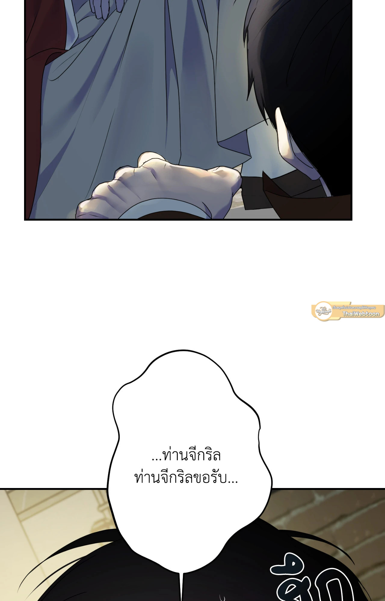 บุปผาแห่งอโลชยา | The Flower of Aloshya ตอนที่ 33 - รูปที่ 2