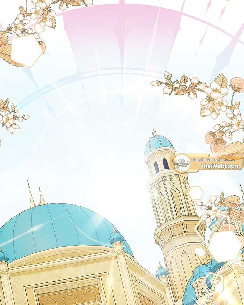 สามีคนใหม่ของฉันแซ่บเกินคาด | I Can't Keep Up With My Stallion Duke ตอนที่ 102 - รูปที่ 2