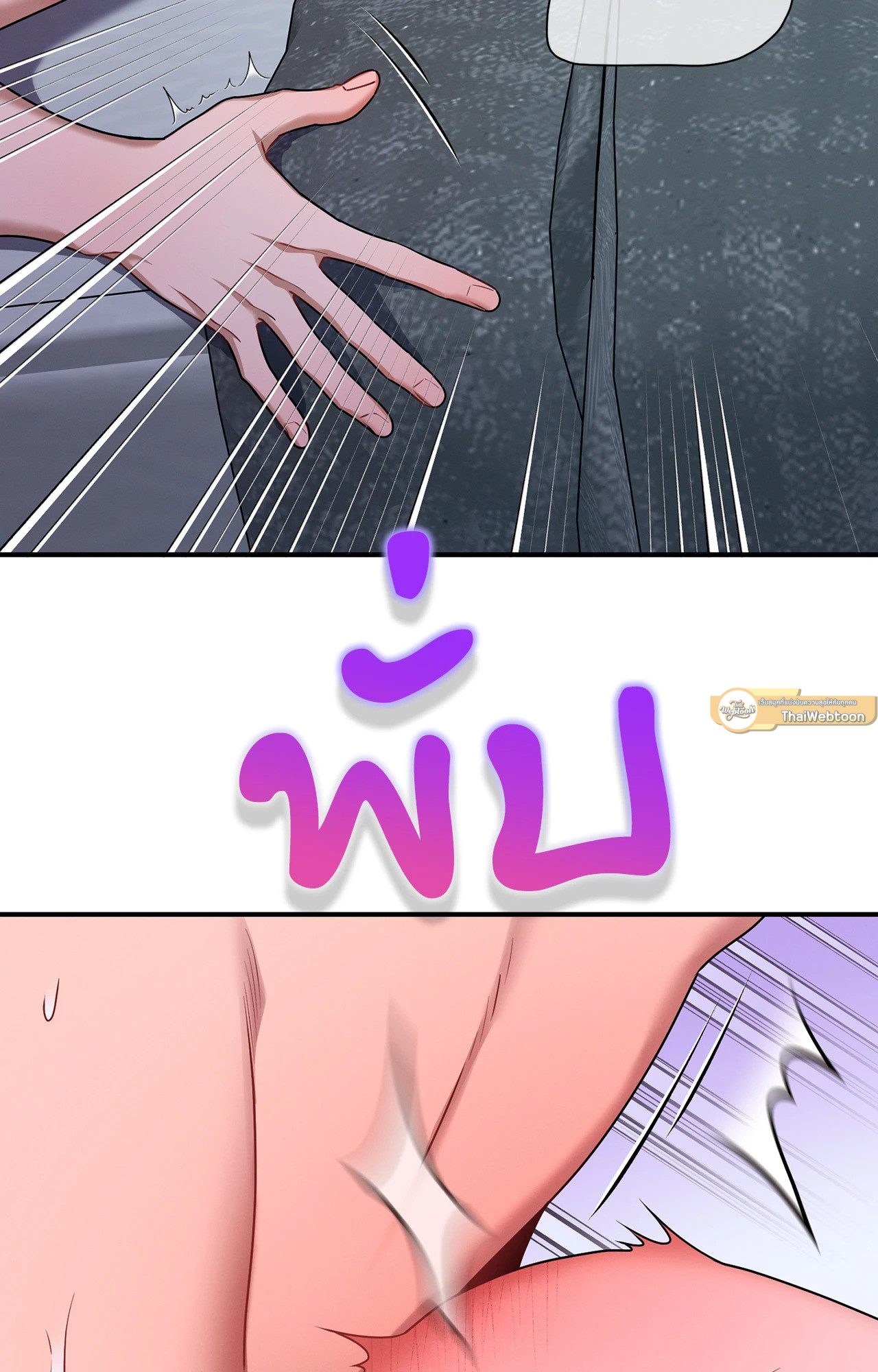 No Moral ตอนที่ 101 - รูปที่ 2