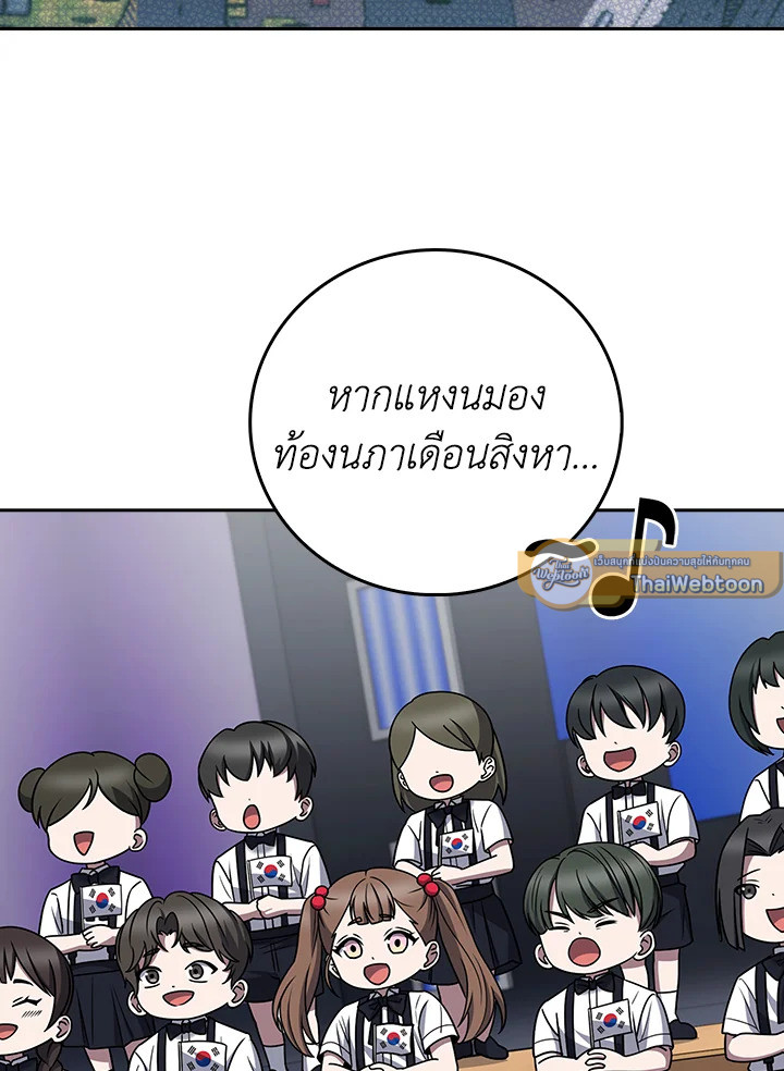 เดลิเวอรีแมนจากแดนยุทธภพ | The Delivery Man From Murim ตอนที่ 71 - รูปที่ 2