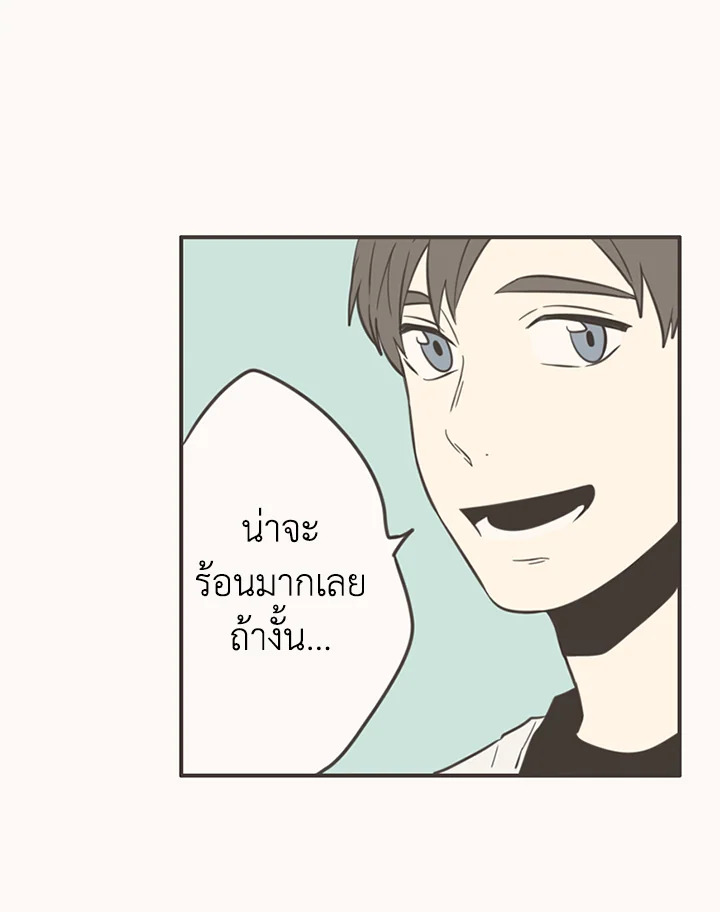 การแสดงออกของนักรักฝึกหัด | Unripened Expression ตอนที่ 25 - รูปที่ 2