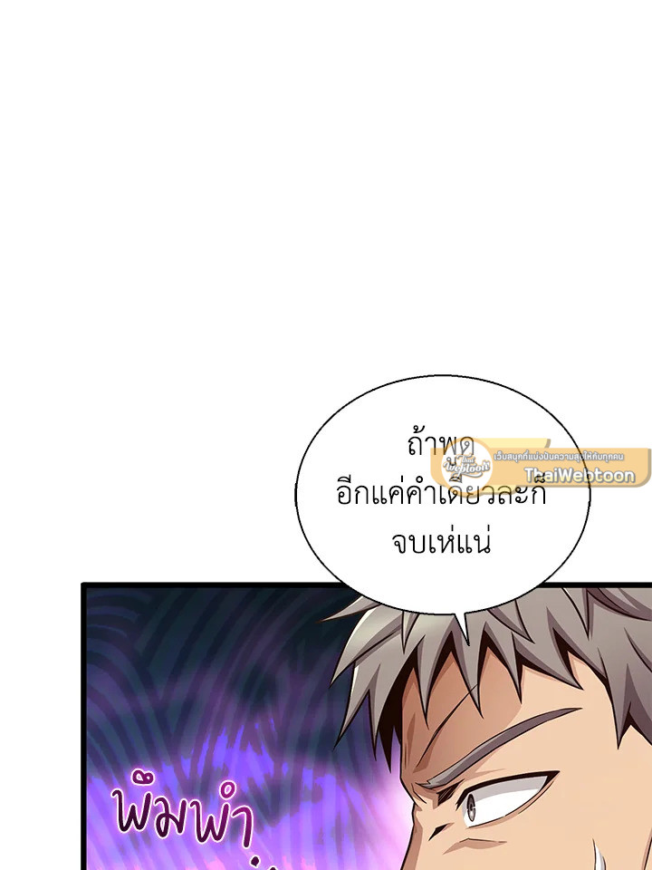 สไนเปอร์กระสุนเวท | Arcane Sniper ตอนที่ 149 - รูปที่ 2