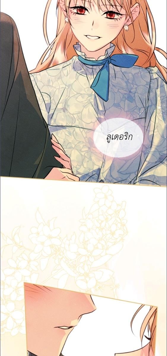 ฉันกลายเป็นเพื่อนสนิทคิดไม่ซื่อของพระเอกไปซะแล้ว ตอนที่ 91.12 - รูปที่ 2