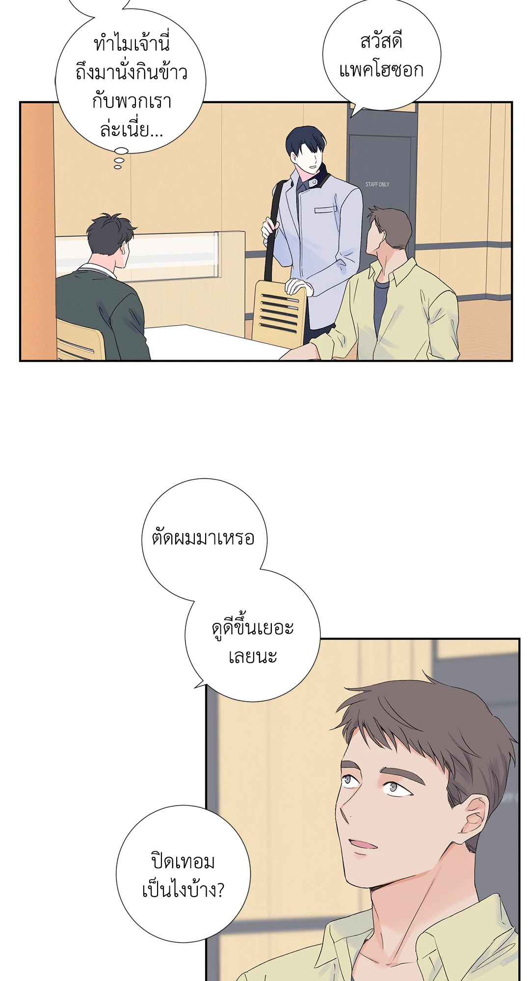 หน้า 3