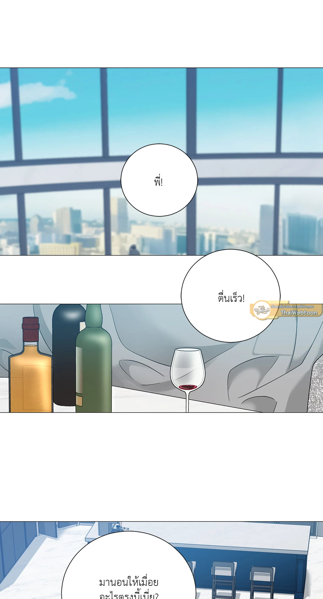 Sadistic Beauty : Side Story B ตอนที่ 28 - รูปที่ 2