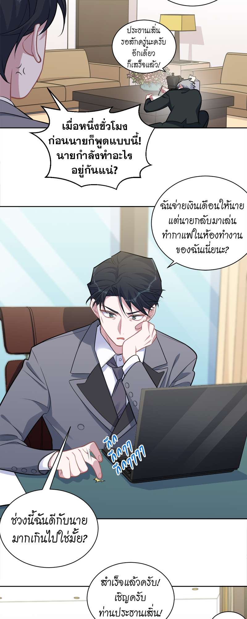 หน้า 8