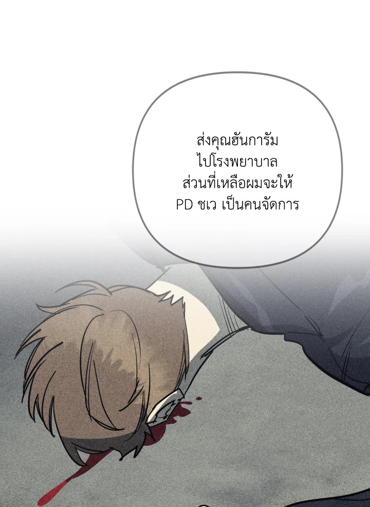 ลึกสุดใจ | Deep Throat ตอนที่ 52 - รูปที่ 2
