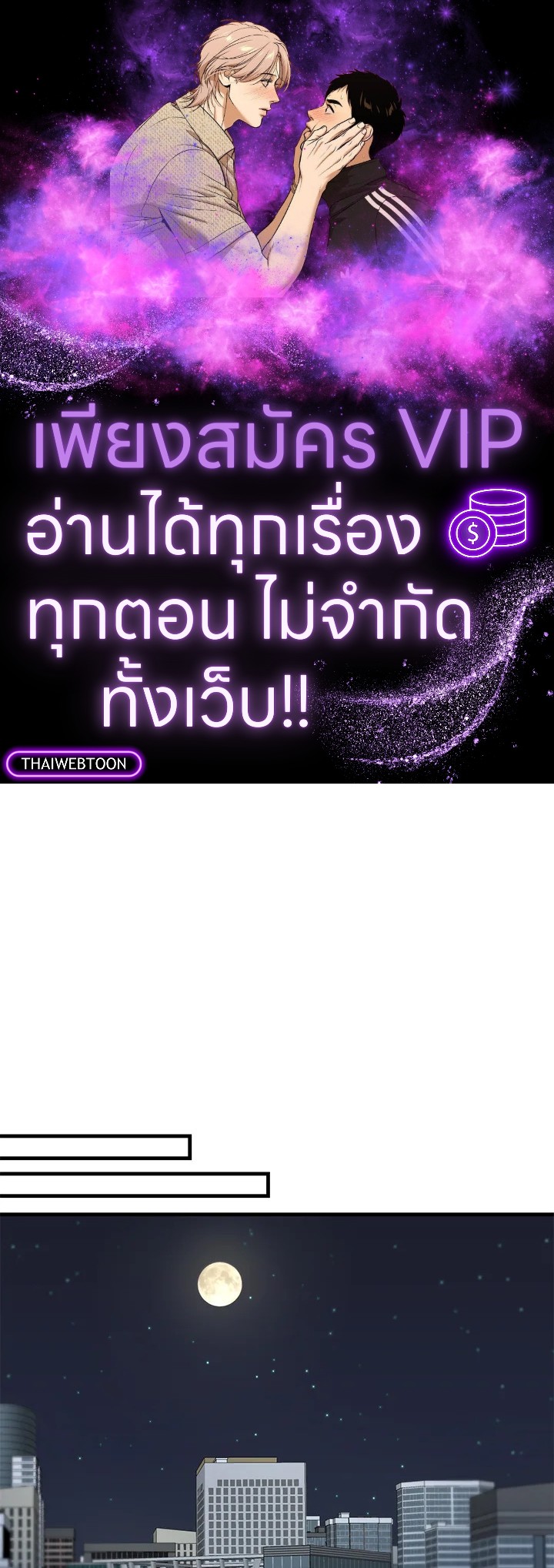 ยอดนักดาบจอมขี้เกียจ | Reincarnated as a Noble ตอนที่ 117 - รูปที่ 1