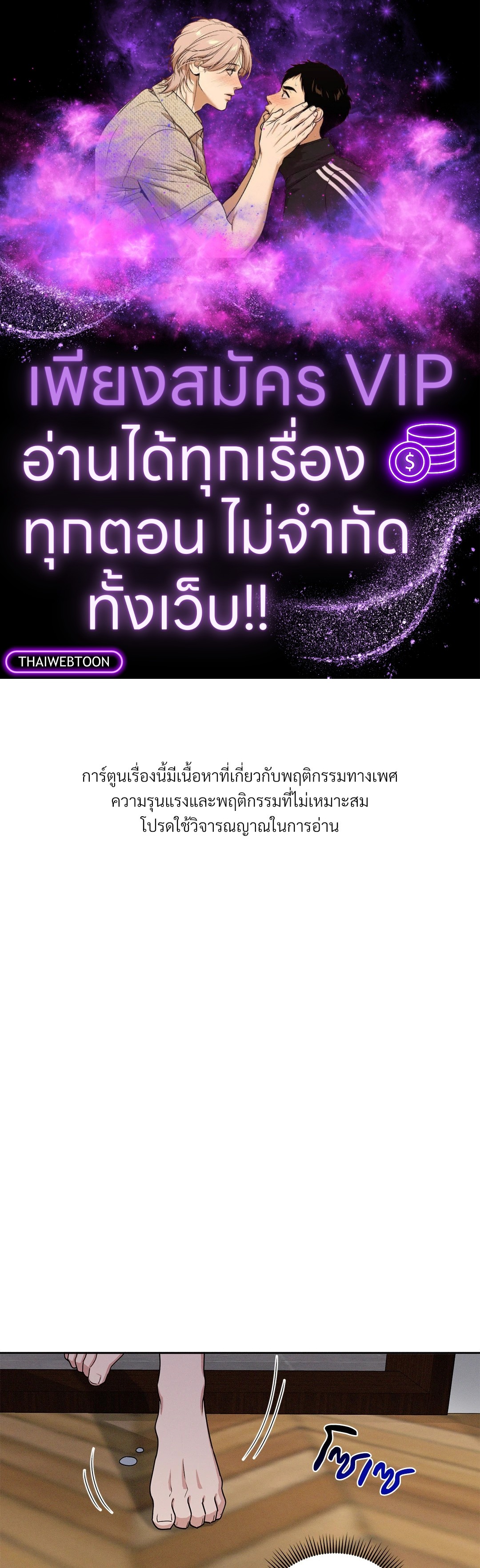 Critical Point ตอนที่ 9 - รูปที่ 1