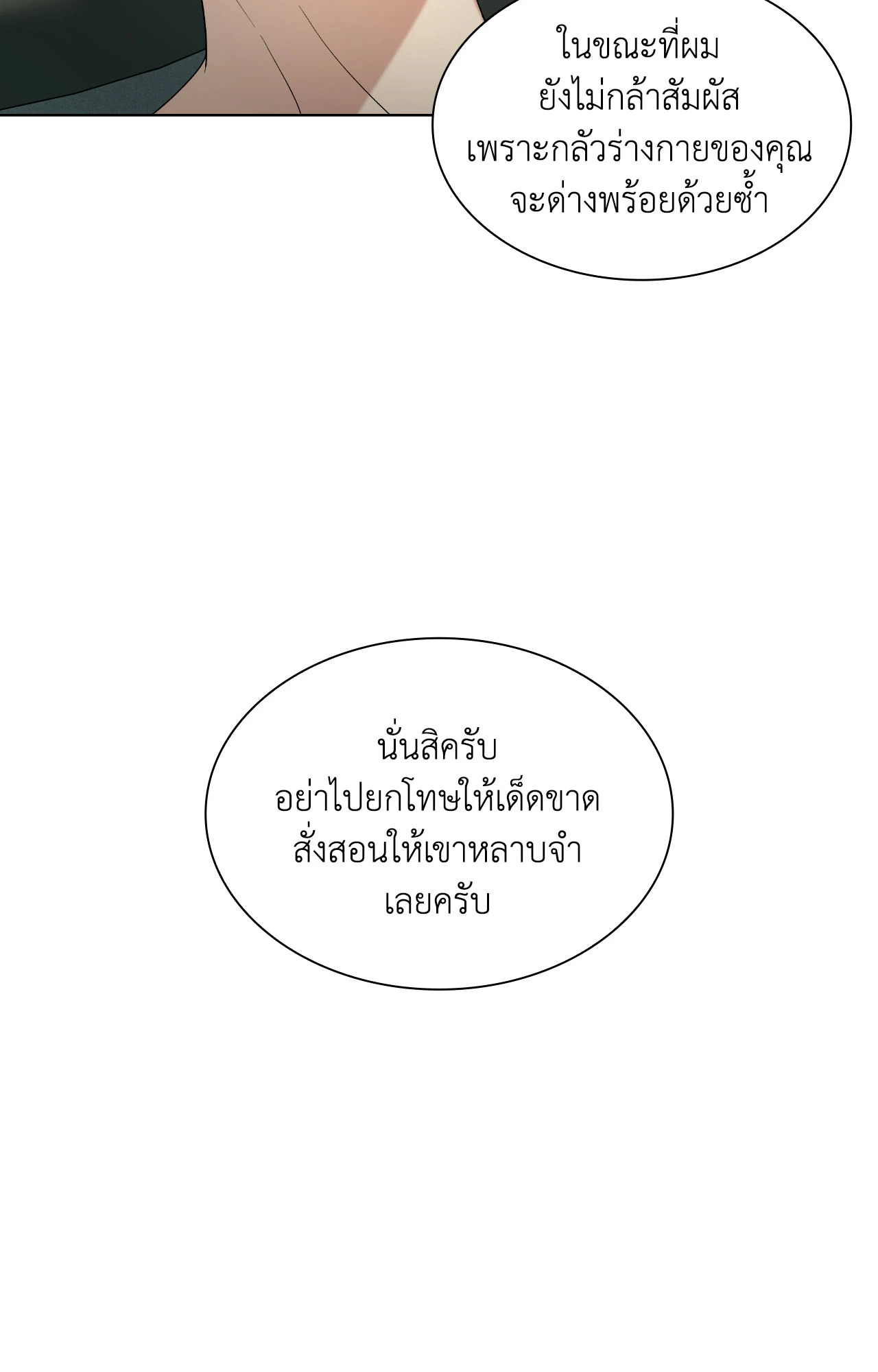หน้า 87