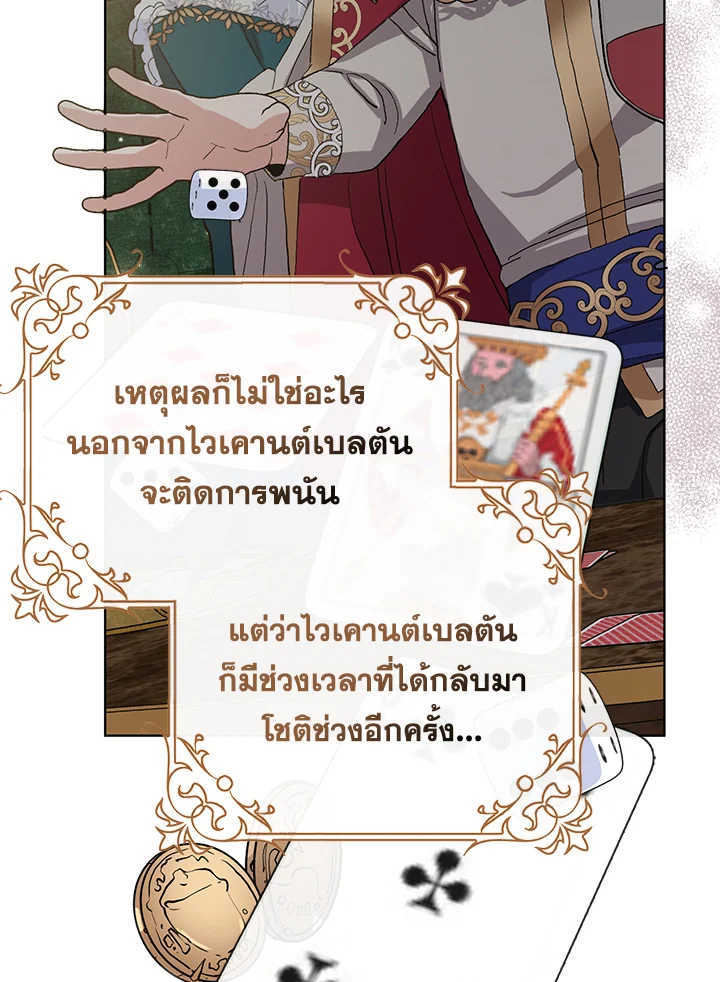 แต่งงานกับฉันอีกครั้งนะคะ คุณสามี | Please Marry Me Again! ตอนที่ 45 - รูปที่ 2