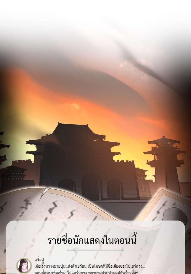 กัดรักในม่านเมฆ ตอนที่ 73 - รูปที่ 2