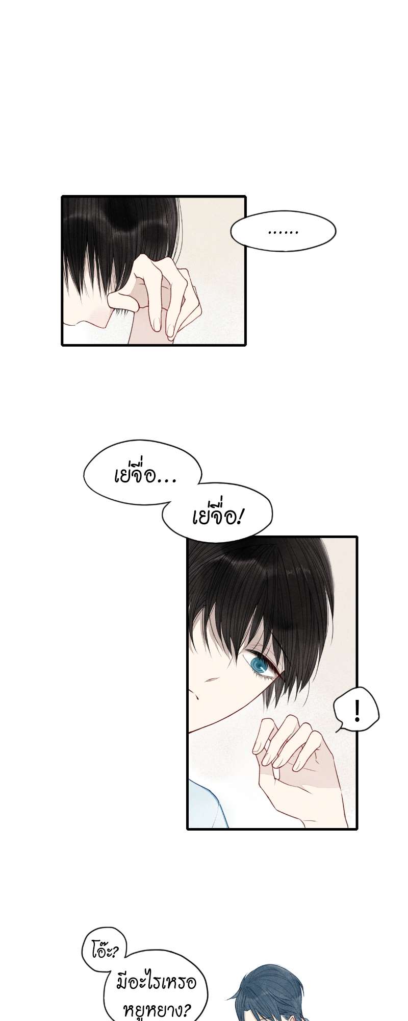 เพลงรักนี้เพื่อนาย ตอนที่ 10 - รูปที่ 2