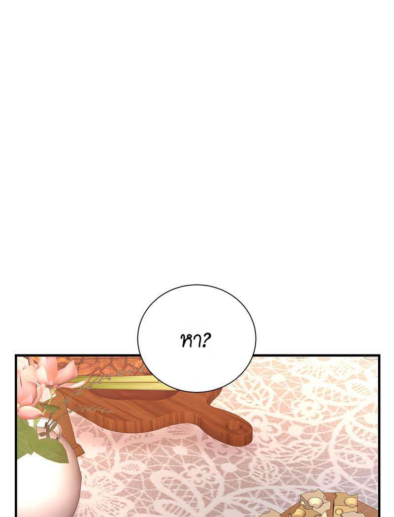 หัวใจจะวาย นายรักแรก | A Tough First Love ตอนที่ 83 - รูปที่ 2