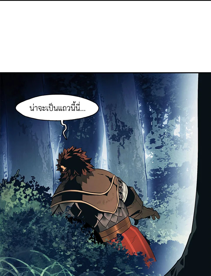 มุกฮยาง ดาร์กเลดี้ | MookHyang Dark Lady ตอนที่ 90 - รูปที่ 2