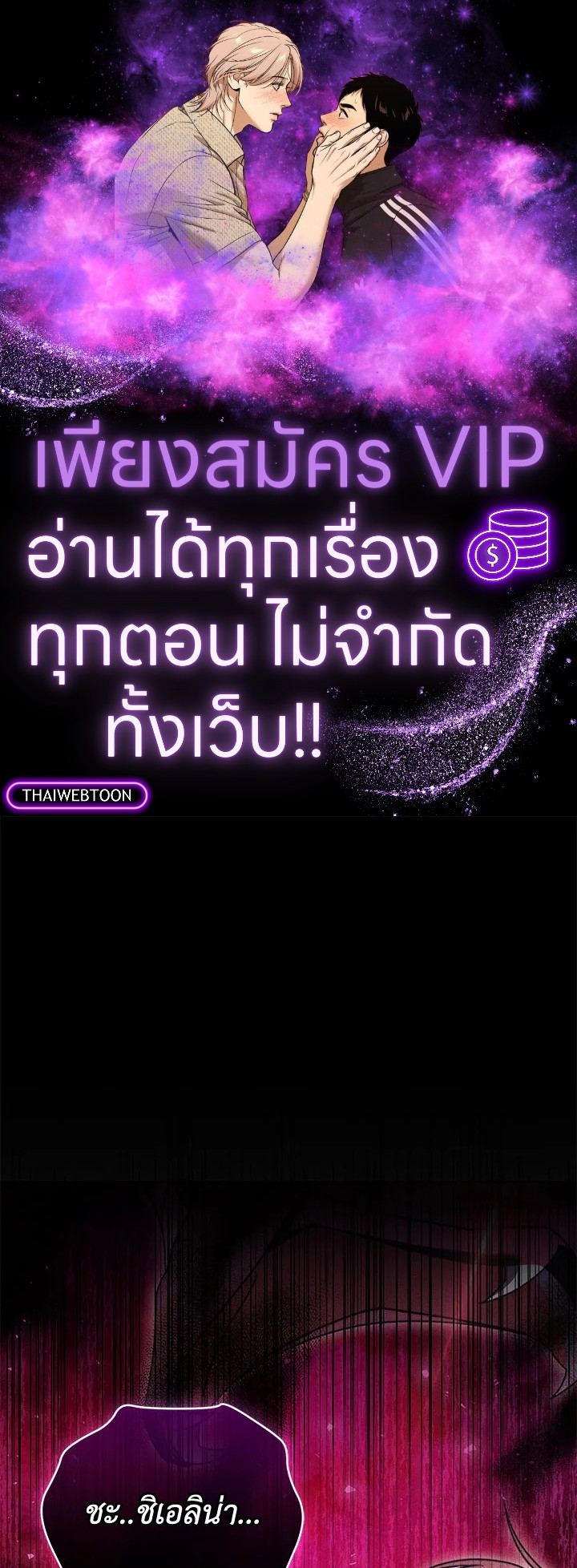 ฉันกลายเป็นนายหญิงของตระกูลดยุกต้องคำสาป | Becoming the Lady of the Cursed Ducal ตอนที่ 35 - รูปที่ 1