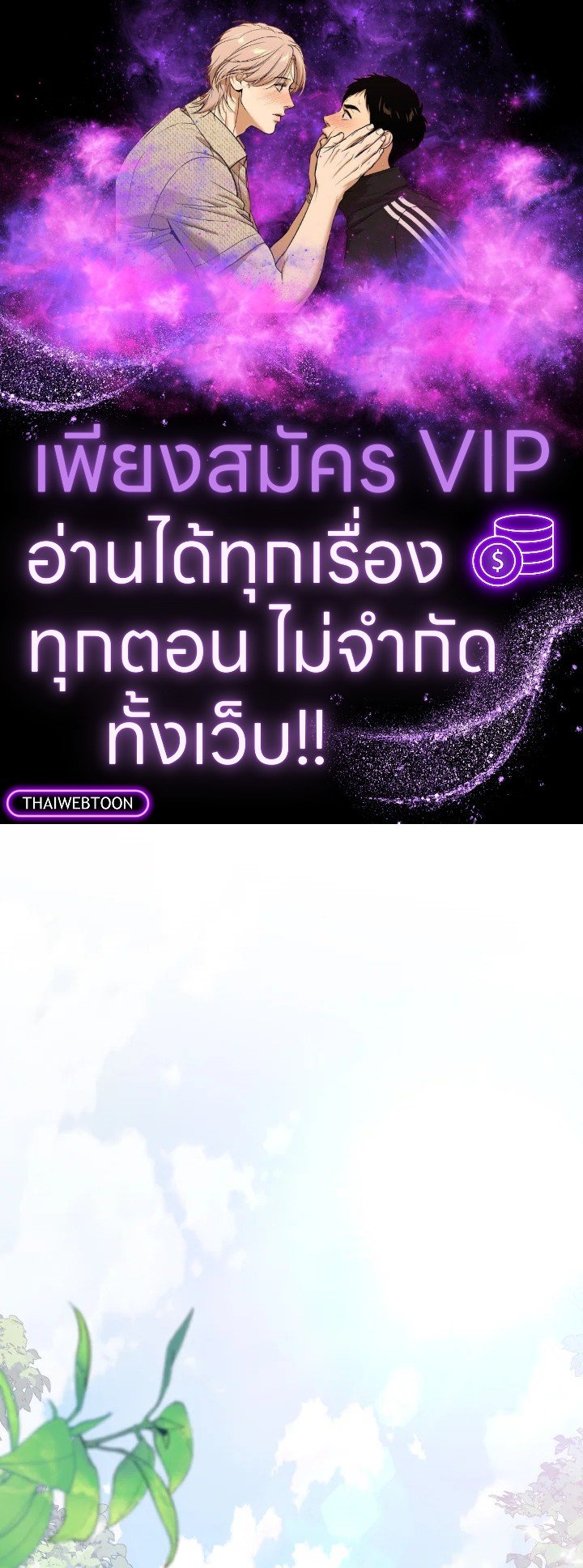 ฉันไม่อยากทำงาน! | I Don’t Want to Work! ตอนที่ 41 - รูปที่ 1