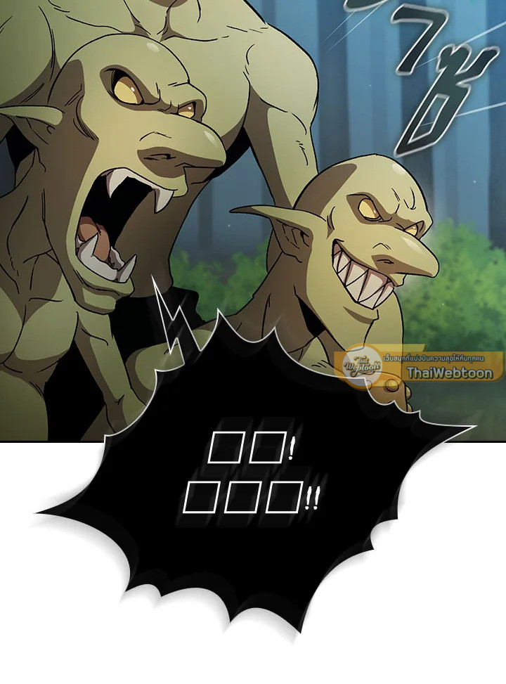 นี่น่ะหรือ ผู้กล้า | Is This Hero for Real ตอนที่ 71 - รูปที่ 2