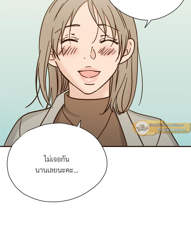 บันทึกสวาท ตอนที่ 144 - รูปที่ 2