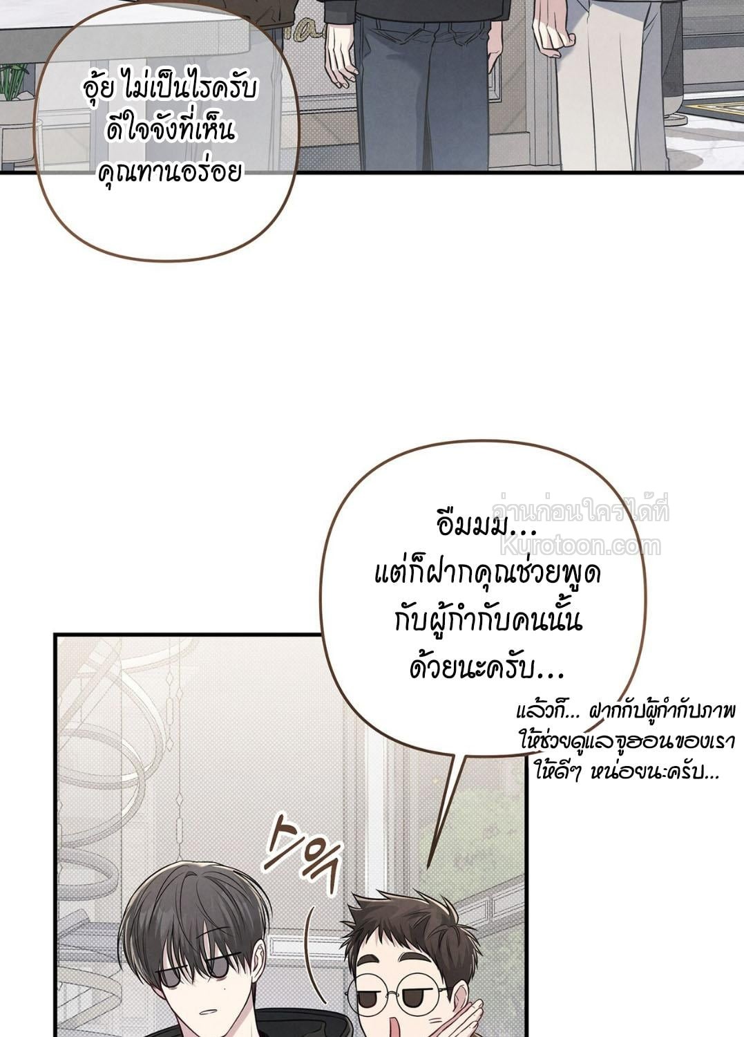 หน้า 101