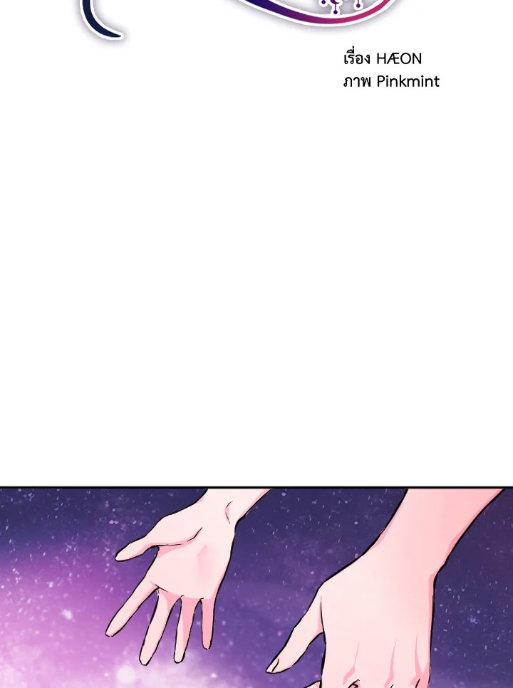 Lady Baby ตอนที่ 0 - รูปที่ 2