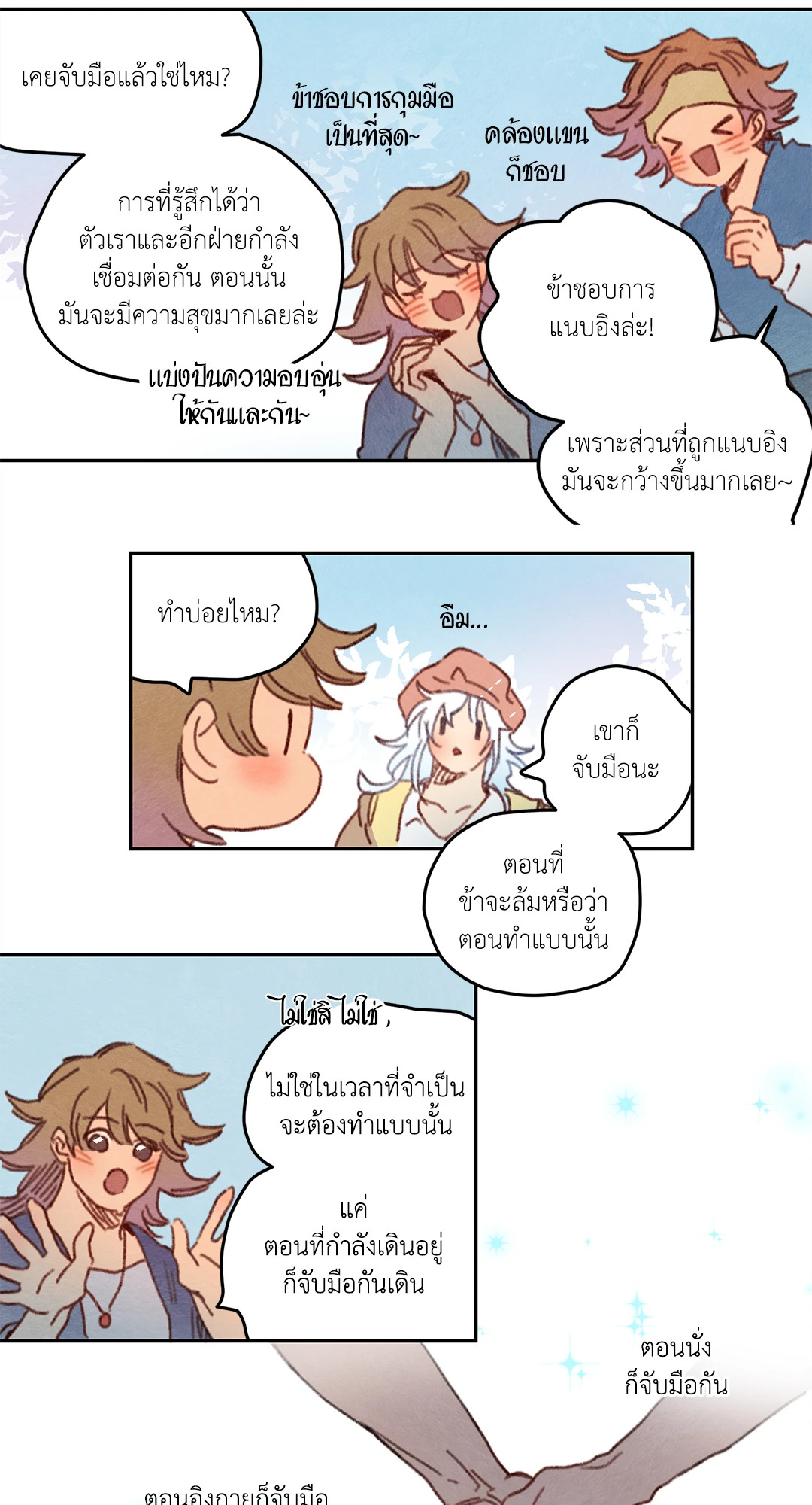 หน้า 3