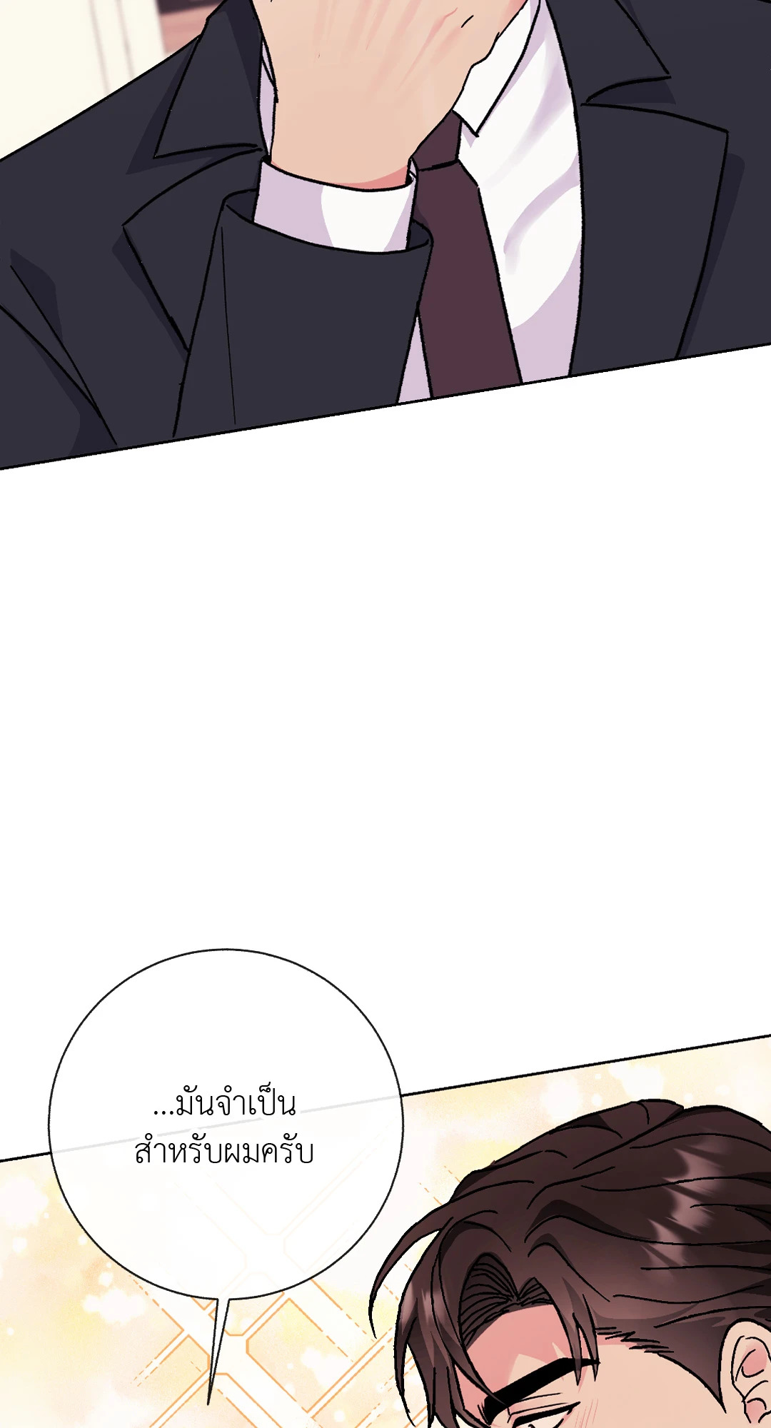 เด็กคนนี้เป็นลูกของผมนะ! ตอนที่ 2 - รูปที่ 2