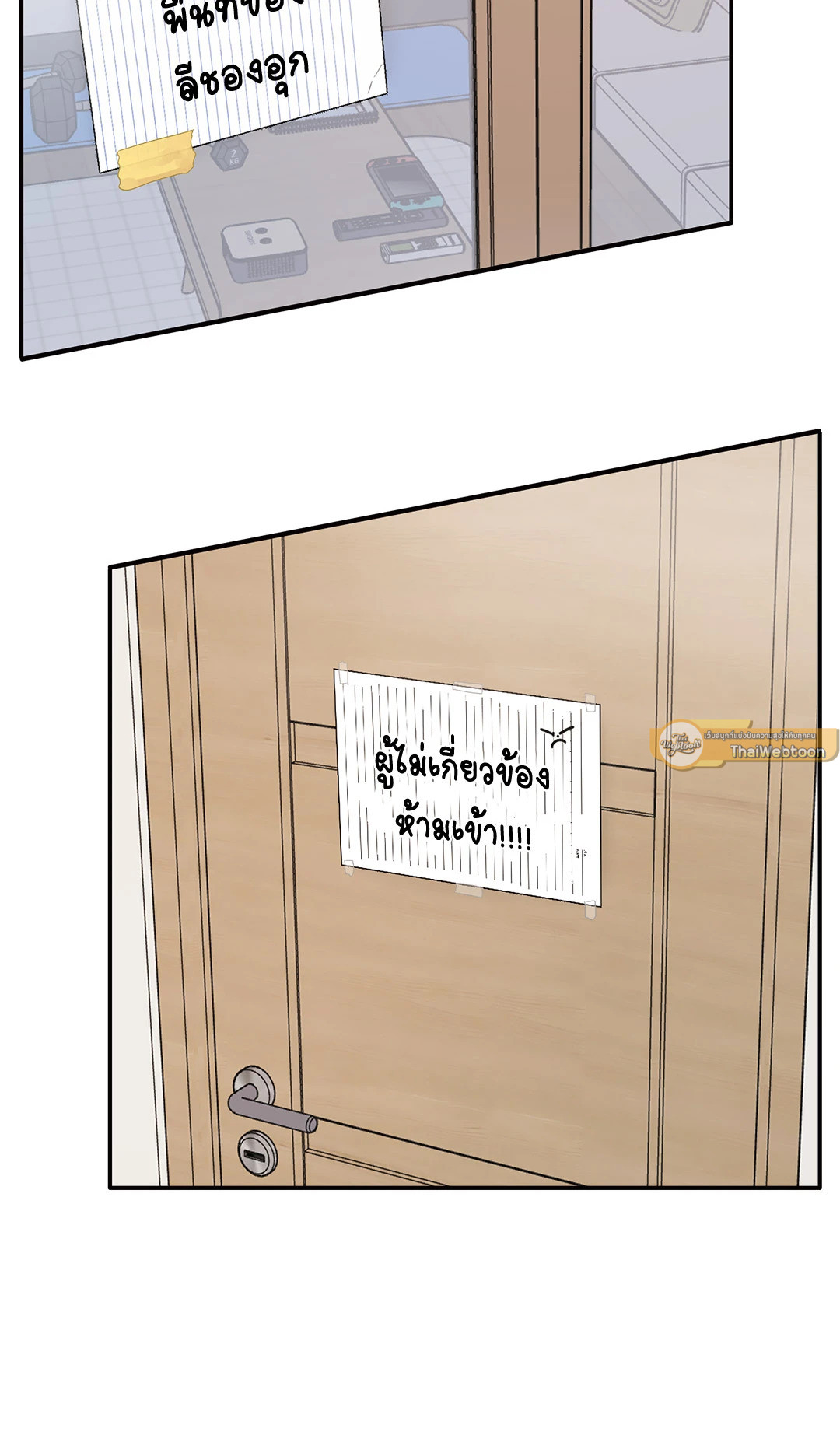 วัยรุ่น ว้าวุ่นรัก | Plot Bagus, Art Bagus ตอนที่ 4 - รูปที่ 2