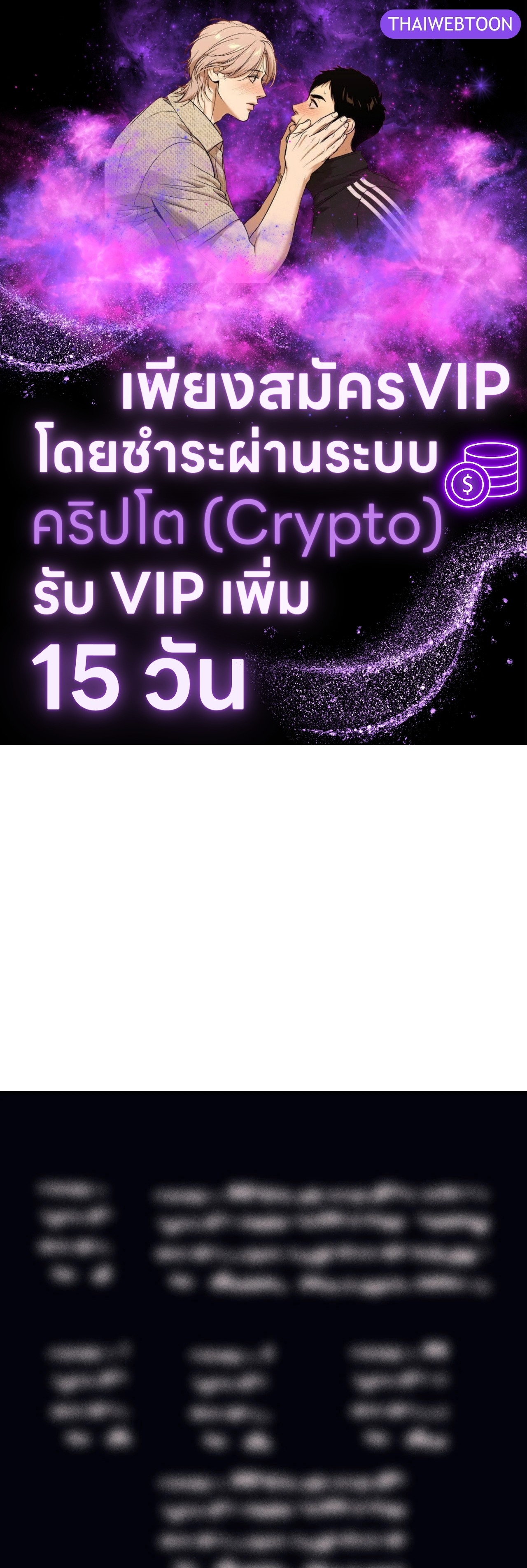 ตะวันบรรจบจันทรา | Symbiotic Relationship Between the Sun and the Moon ตอนที่ 37 - รูปที่ 1