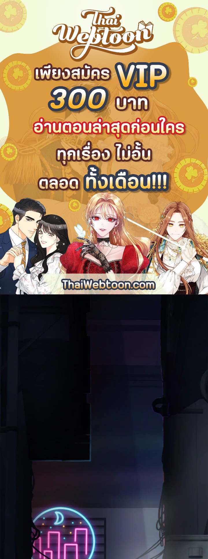 เพลเยอร์ผู้กลับมาในรอบหมื่นปี | After Ten Millenia in Hell ตอนที่ 21 - รูปที่ 1