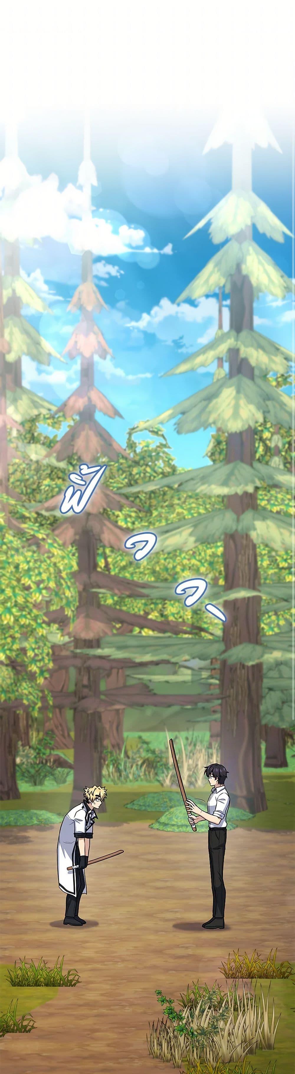 Bizarre Restaurant ตอนที่ 48 - รูปที่ 2