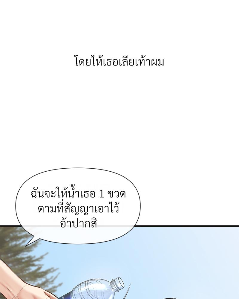ไดอารีรักสุดสยิว | Delirious Diary (R+) ตอนที่ 7 - รูปที่ 2