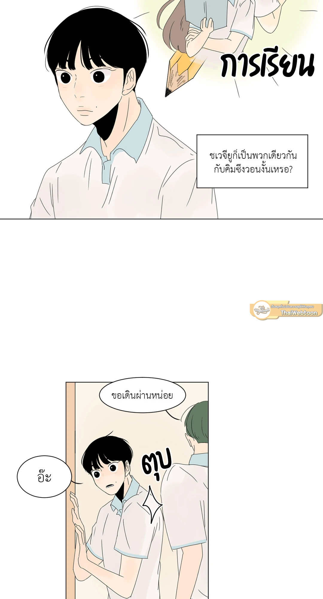 หน้า 24