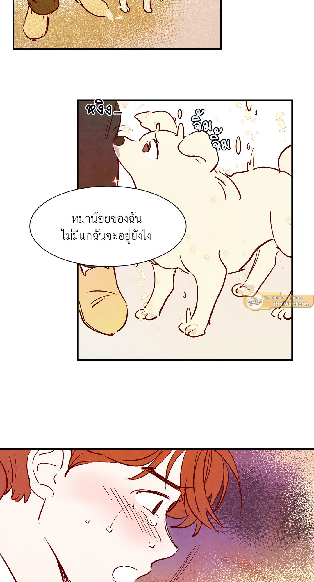 ลิขิตรักเทพมังกร | Love of Cloud and Rain (R+) ตอนที่ 22 - รูปที่ 2