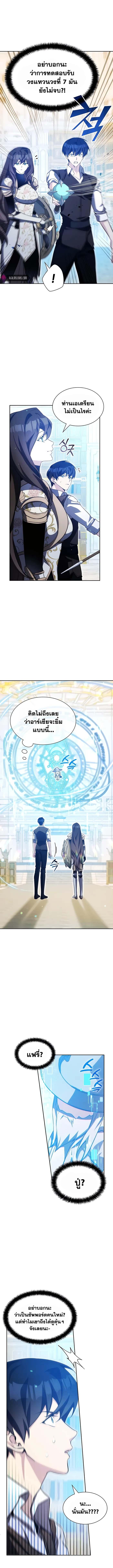 My Lucky Encounter From The Game Turned Into Reality ตอนที่ 12 - รูปที่ 2