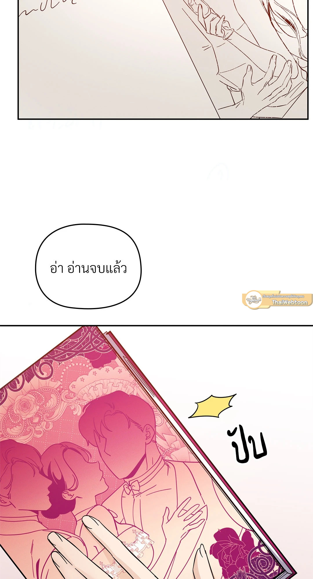 คามิลลา สาวใช้คนนี้ไม่ธรรมดา | A Maid's Playful Duties (R+) ตอนที่ 13 - รูปที่ 2