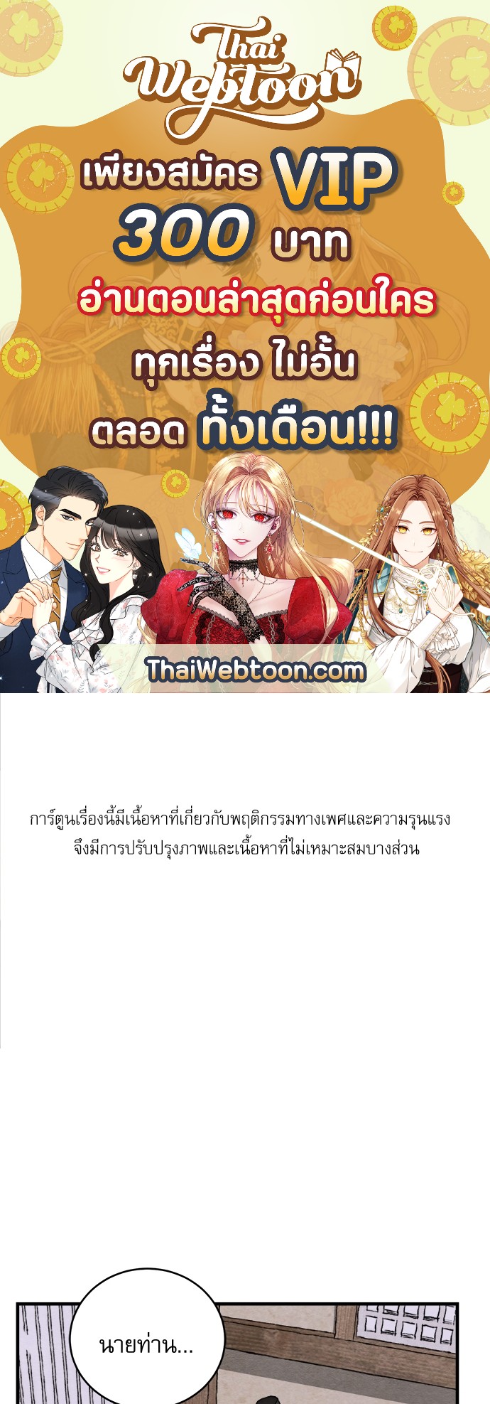 Painter of the Night ตอนที่ 58 - รูปที่ 1