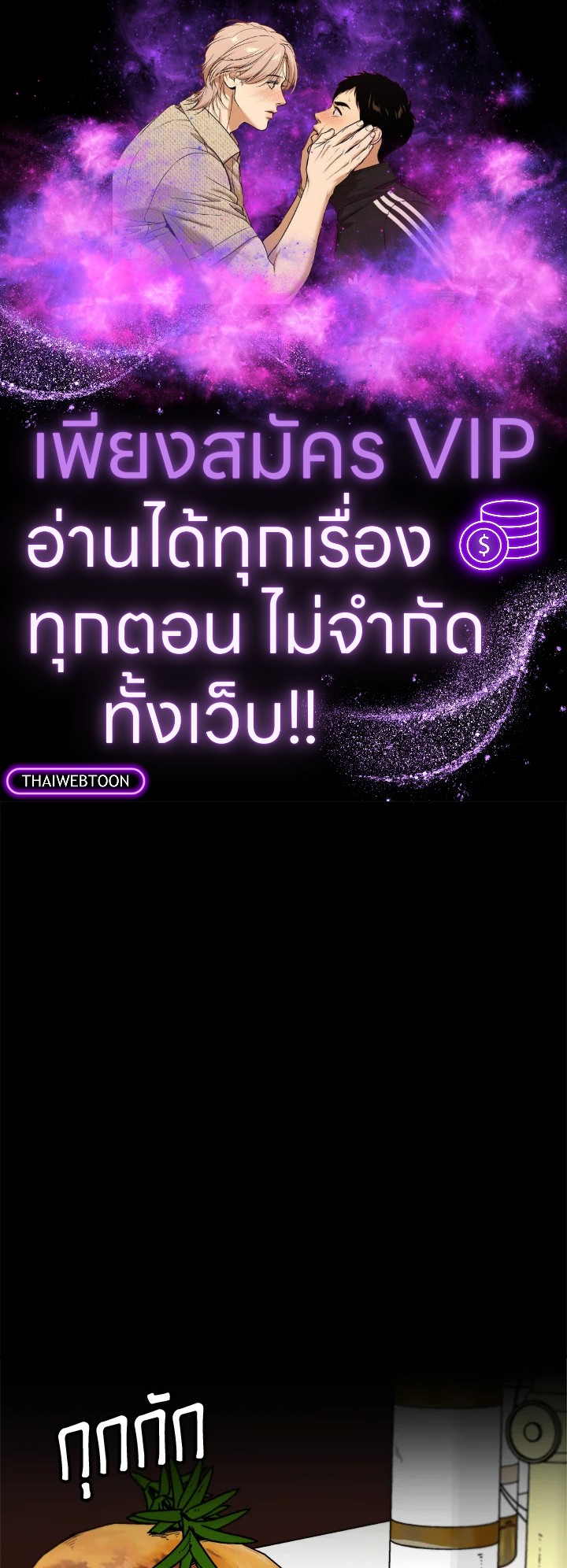 สูตรเลเวลอัปฉบับลุยเดี่ยว | Leveling Up Alone ตอนที่ 175 - รูปที่ 1