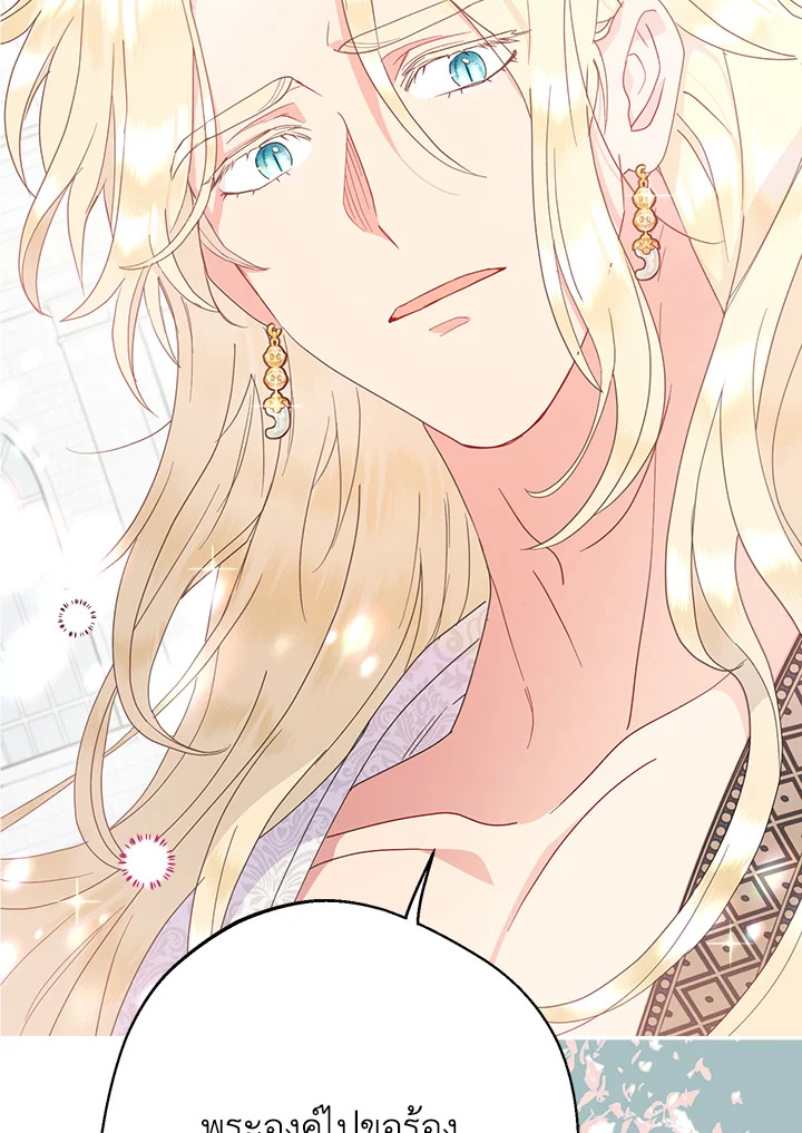 ช่างสามีเถอะ ฉันขอหาเงินดีกว่า | Forget About My Husband, I'd Rather Go Make Money ตอนที่ 85 - รูปที่ 2