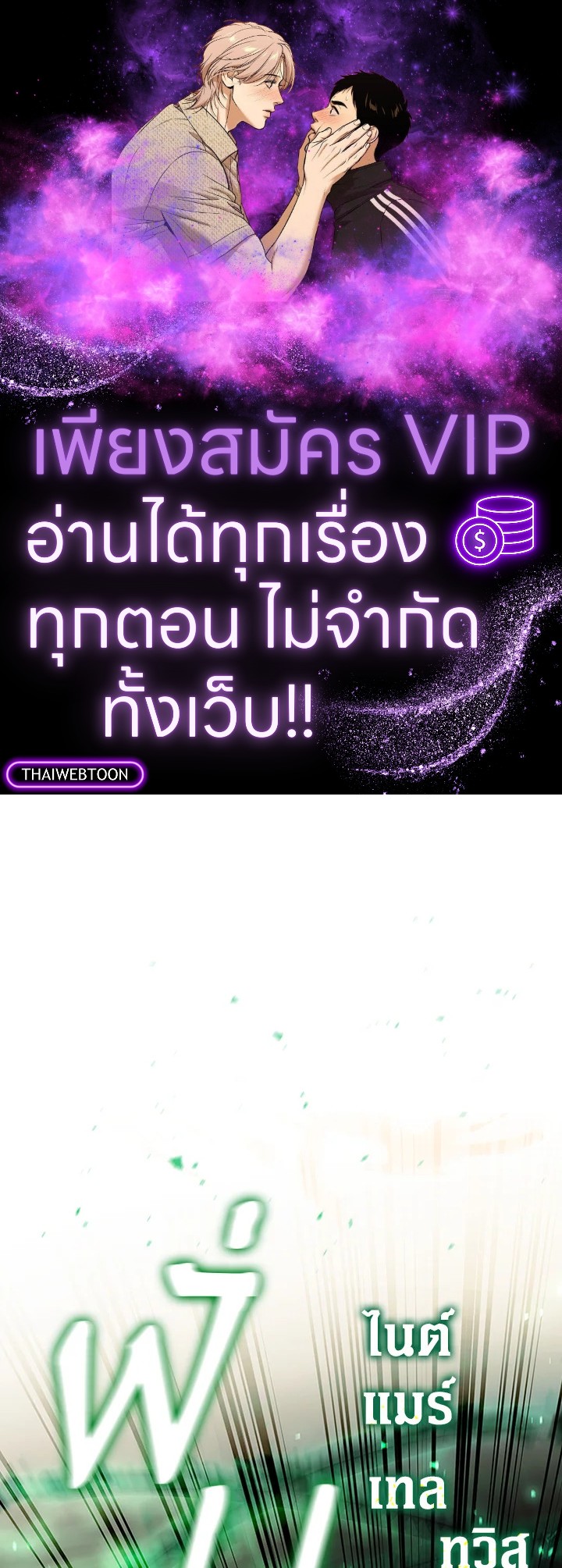 นักเวทผู้กลืนกินมังกร ตอนที่ 33 - รูปที่ 1