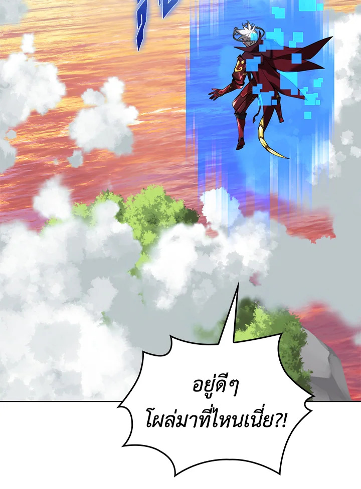 Overgeared ตอนที่ 163 - รูปที่ 2