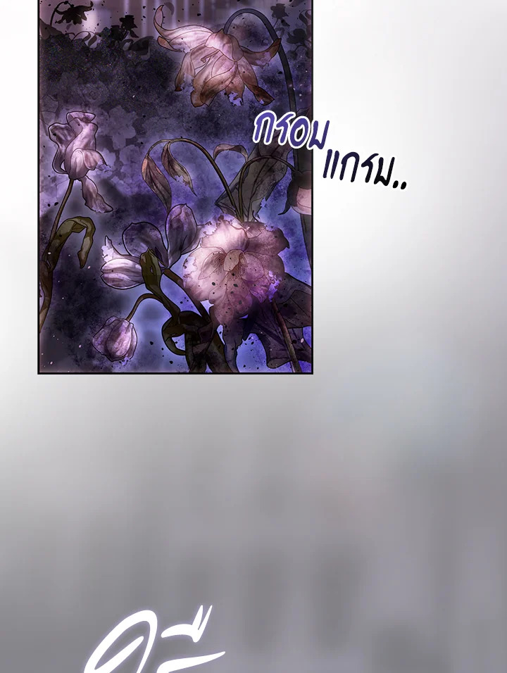 ฉันกลายเป็นภรรยาของพระเอก |  I Became the Wife of the Male Lead ตอนที่ 113 - รูปที่ 2