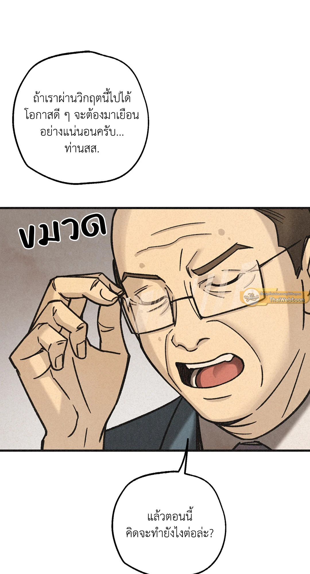หน้า 87