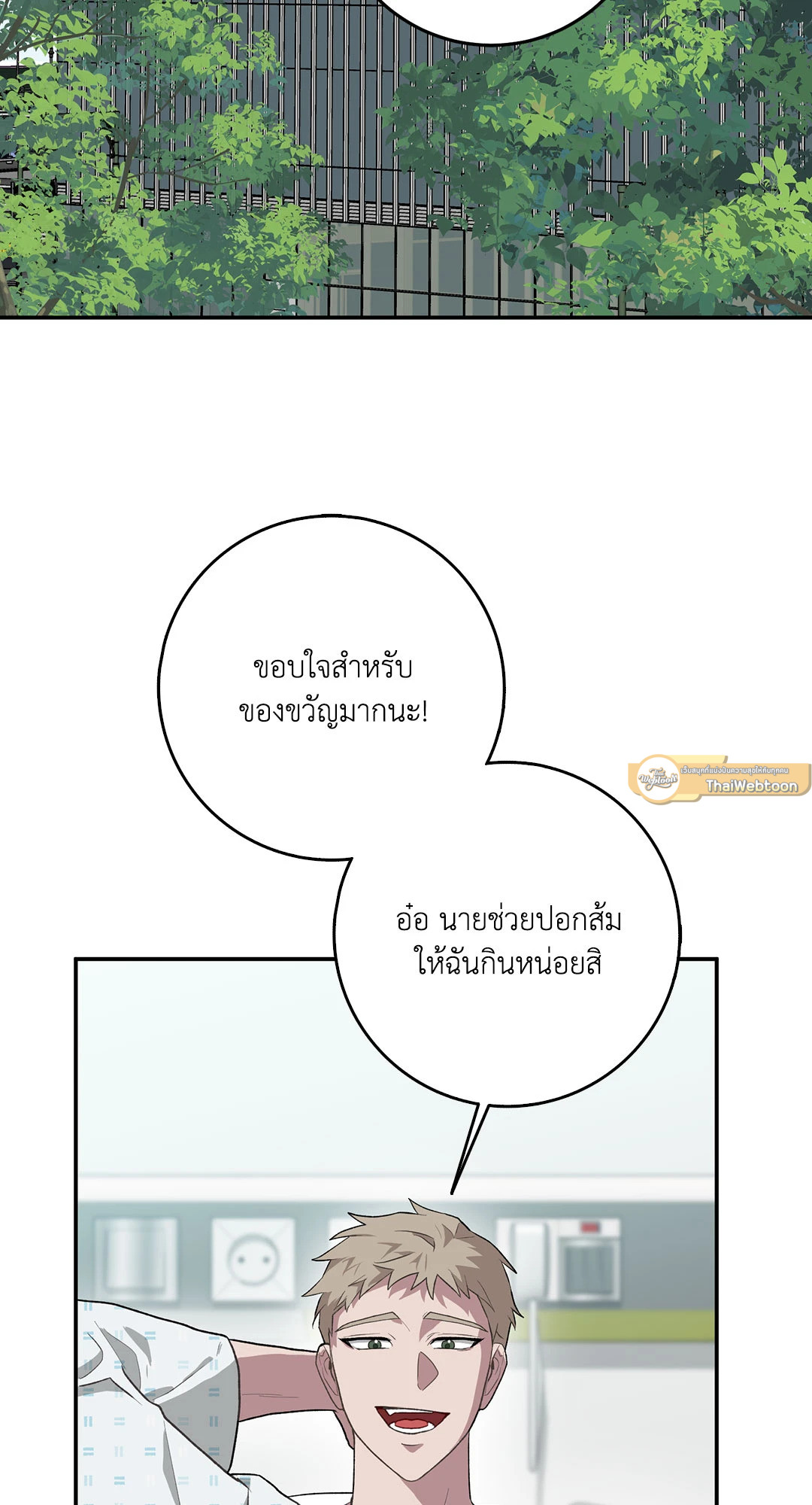 ตัวร้ายไม่ได้เรื่องทุกราย | Every Villain Is Lemons ตอนที่ 59 - รูปที่ 2