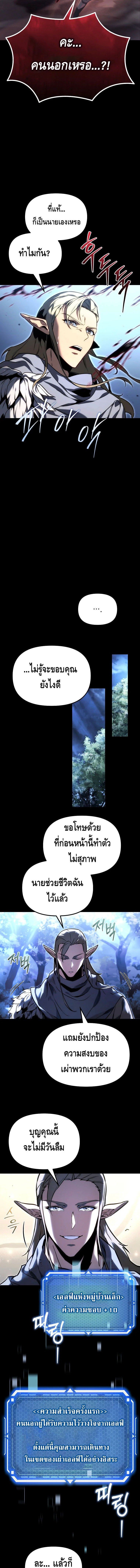 The Genius Blacksmith’s Game เกมเปลี่ยนโลกของช่างตีเหล็กในตำนาน ตอนที่ 1 - รูปที่ 2