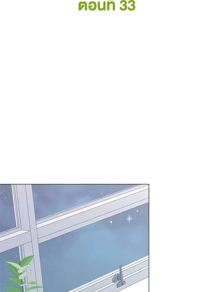 ติดป่ากับคุณบอสที่รัก | In the Jungle with My Boss ตอนที่ 33 - รูปที่ 2