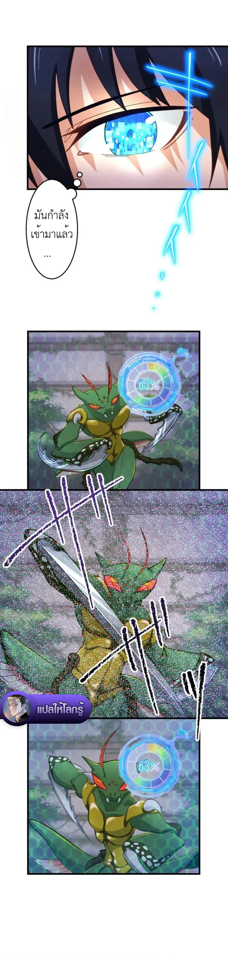 The Akashic Record Which Only I Can Read บันทึกจักรวาลที่มีแค่ฉันมองเห็น ตอนที่ 9 - รูปที่ 2