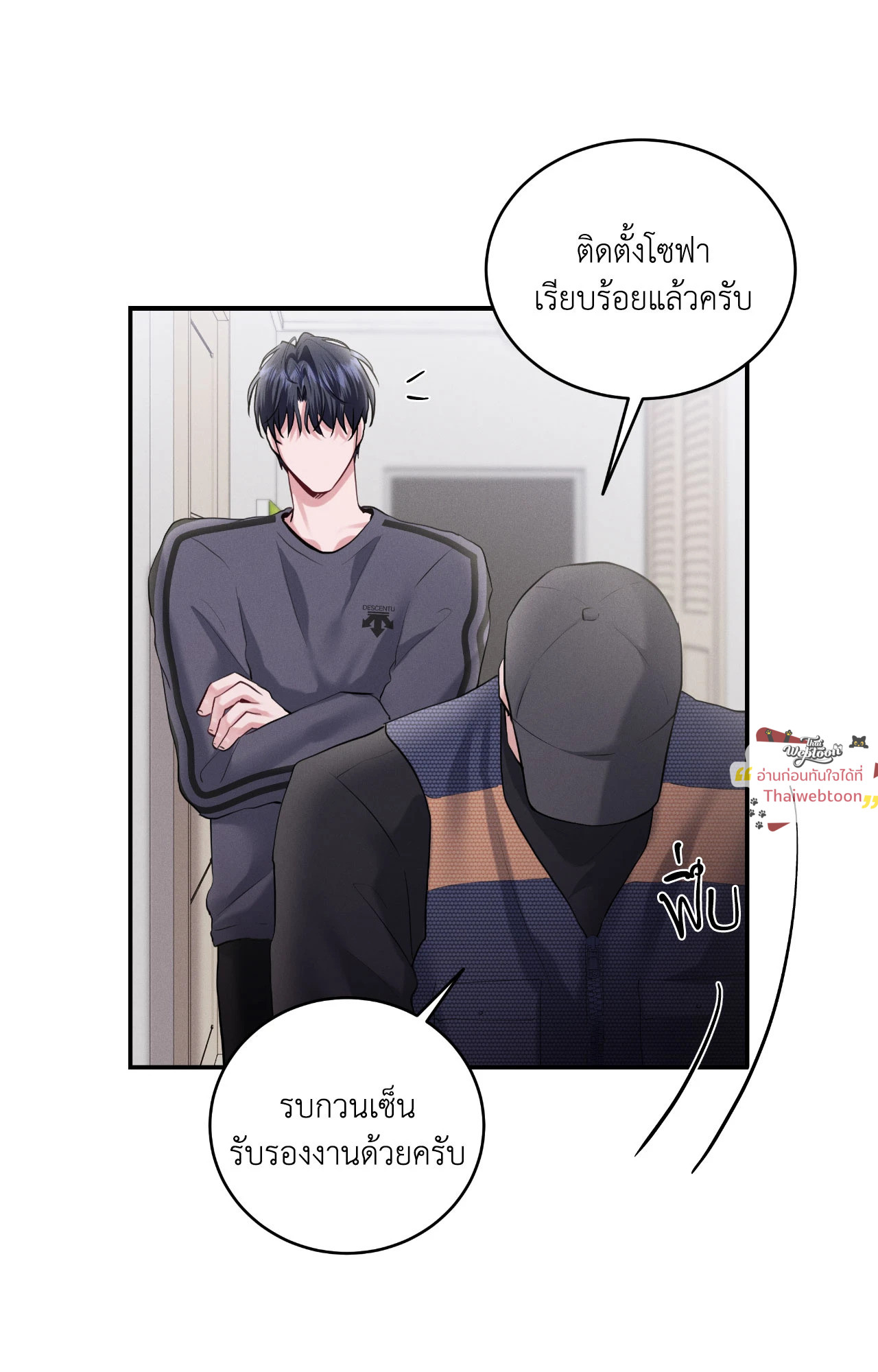 ซ้อมเกมรัก | You Need to Practice Sex Too (UNCENSORED)(R+) ตอนที่ 36 - รูปที่ 2